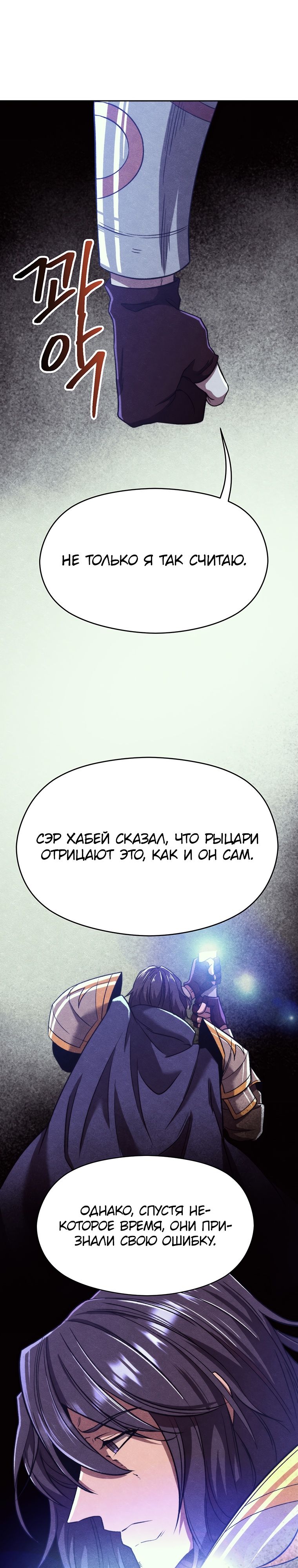 Read Архимаг Преодолевающий Регрессию RU Manga Online