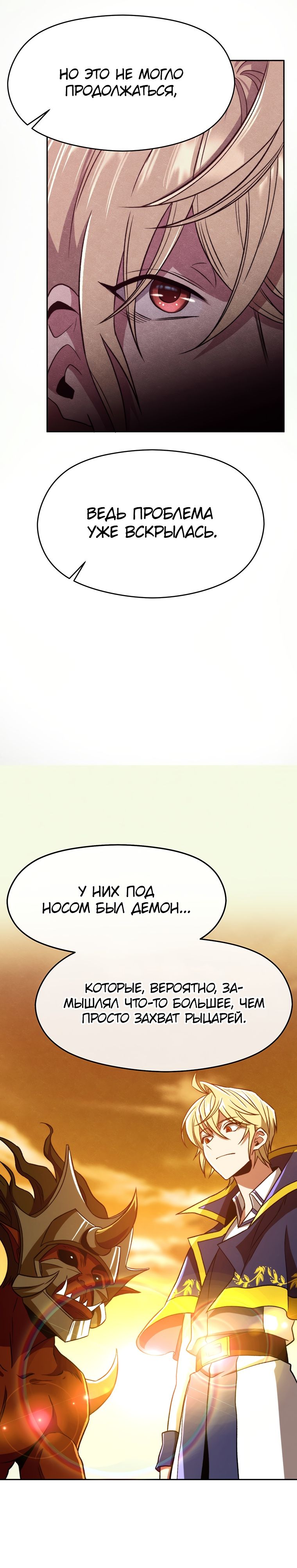 Read Архимаг Преодолевающий Регрессию RU Manga Online