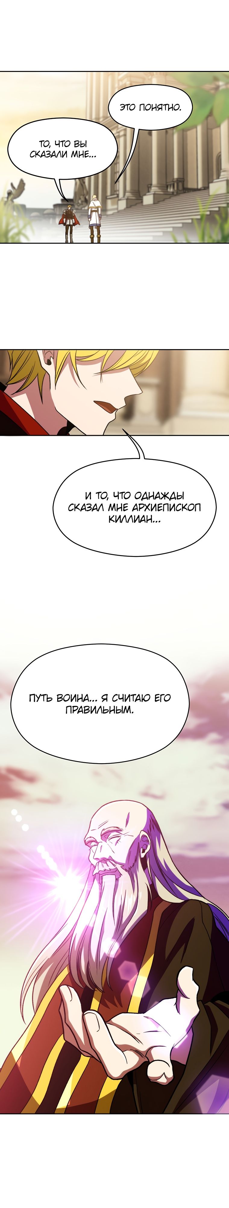 Read Архимаг Преодолевающий Регрессию RU Manga Online