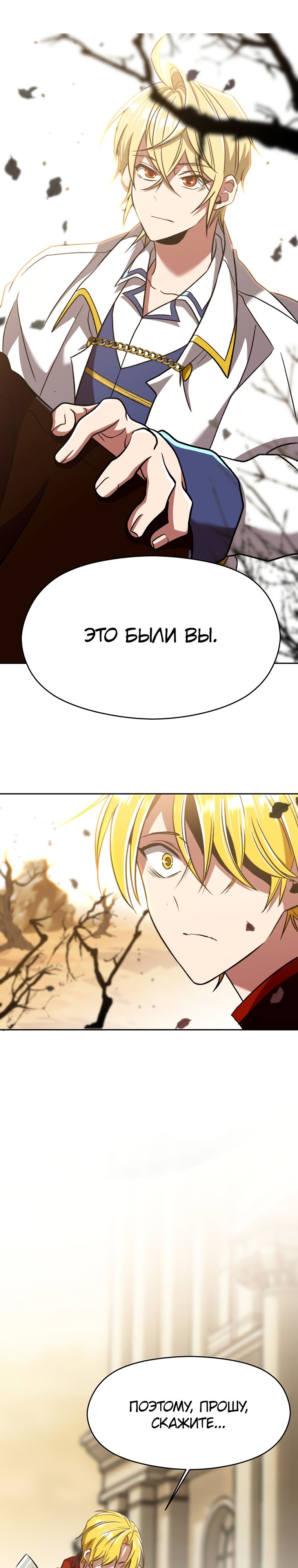 Read Архимаг Преодолевающий Регрессию RU Manga Online