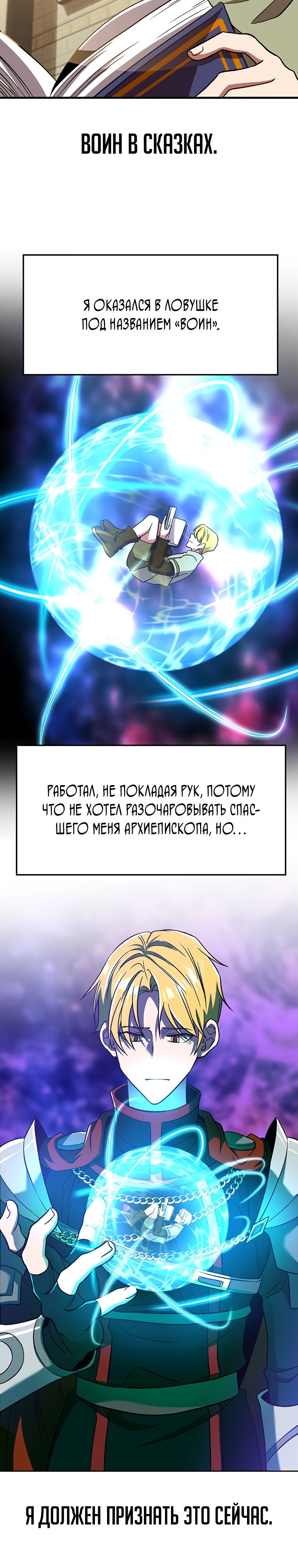 Read Архимаг Преодолевающий Регрессию RU Manga Online