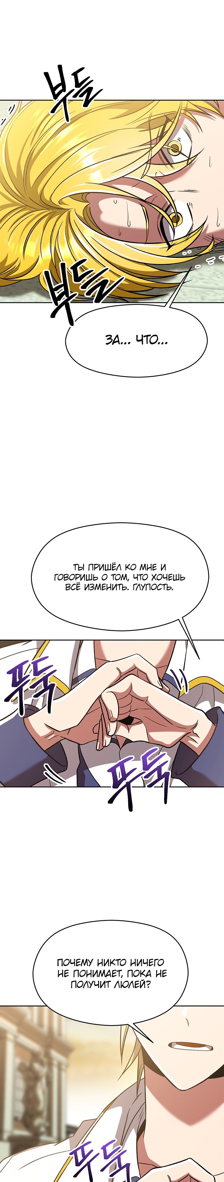 Read Архимаг Преодолевающий Регрессию RU Manga Online