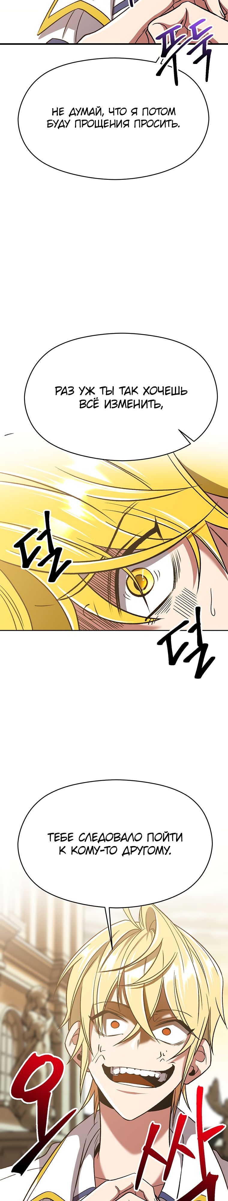 Read Архимаг Преодолевающий Регрессию RU Manga Online