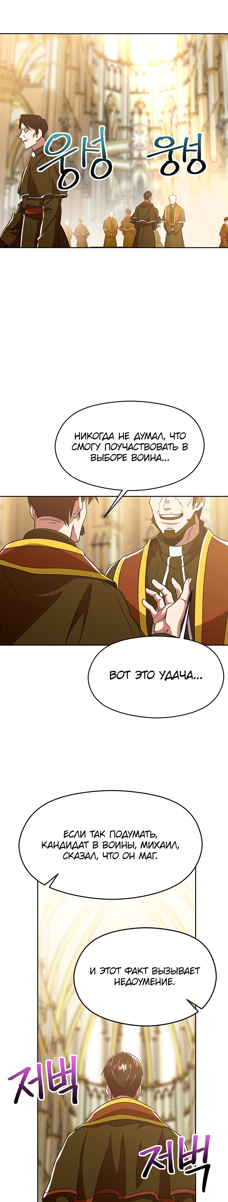 Read Архимаг Преодолевающий Регрессию RU Manga Online