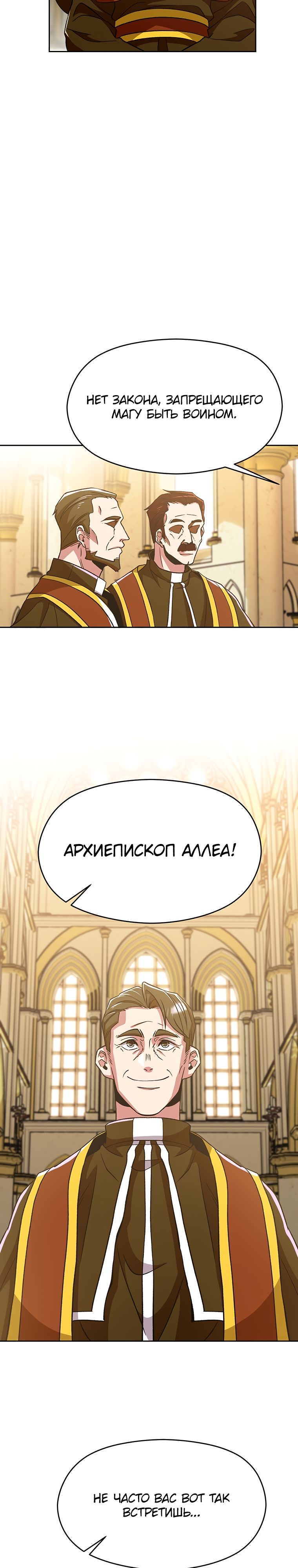 Read Архимаг Преодолевающий Регрессию RU Manga Online