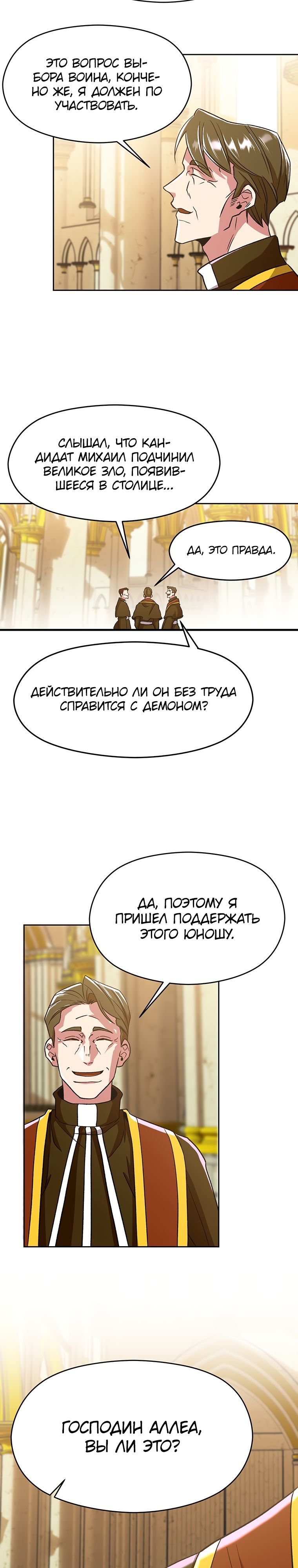 Read Архимаг Преодолевающий Регрессию RU Manga Online