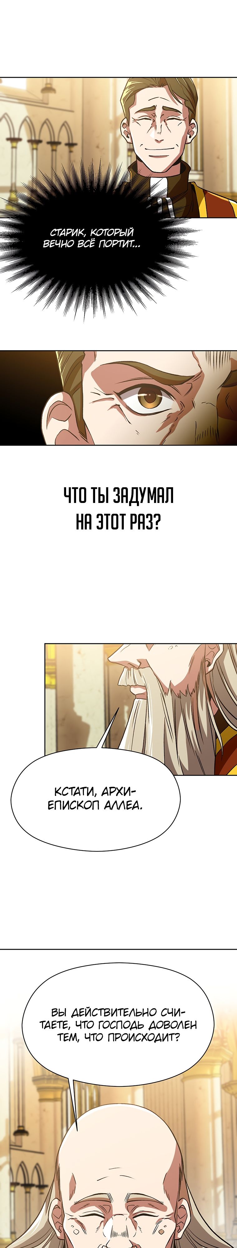 Read Архимаг Преодолевающий Регрессию RU Manga Online