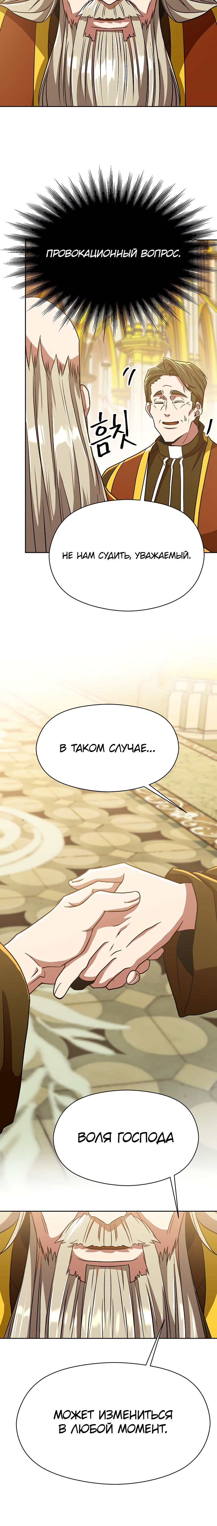 Read Архимаг Преодолевающий Регрессию RU Manga Online