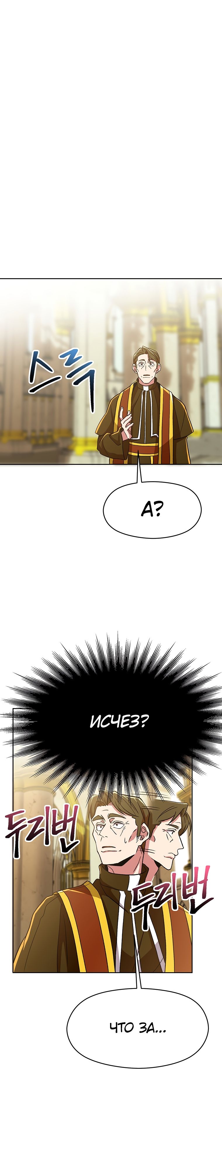 Read Архимаг Преодолевающий Регрессию RU Manga Online