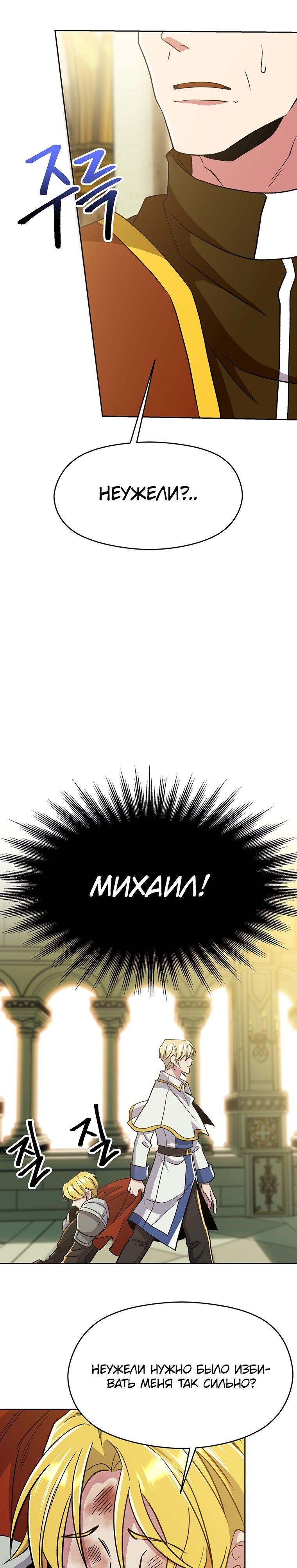 Read Архимаг Преодолевающий Регрессию RU Manga Online