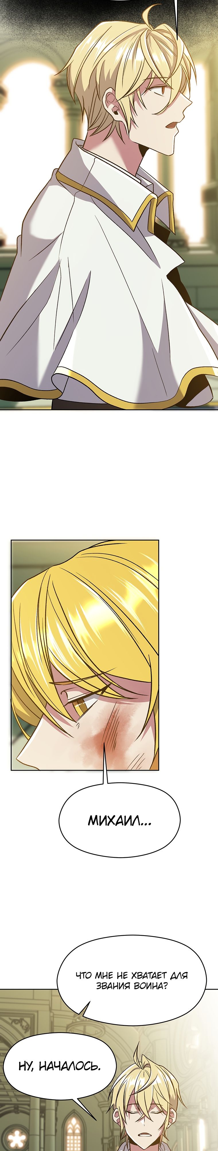 Read Архимаг Преодолевающий Регрессию RU Manga Online