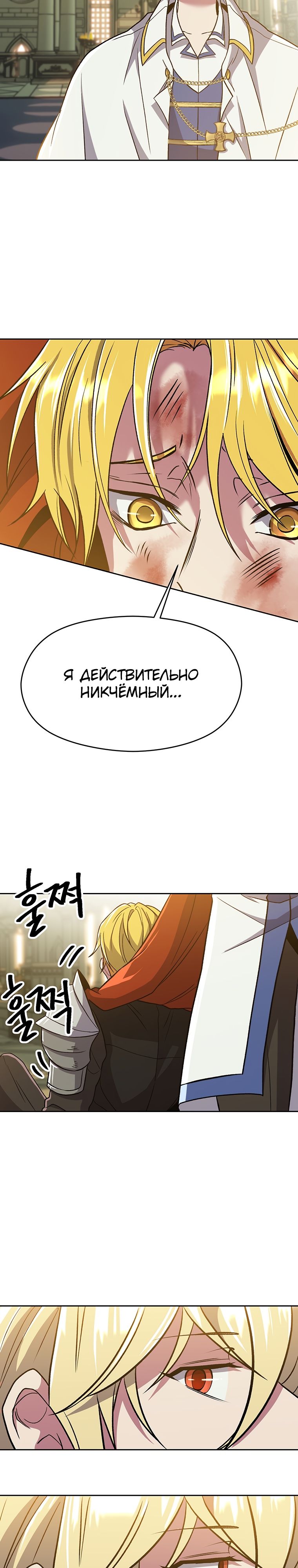 Read Архимаг Преодолевающий Регрессию RU Manga Online