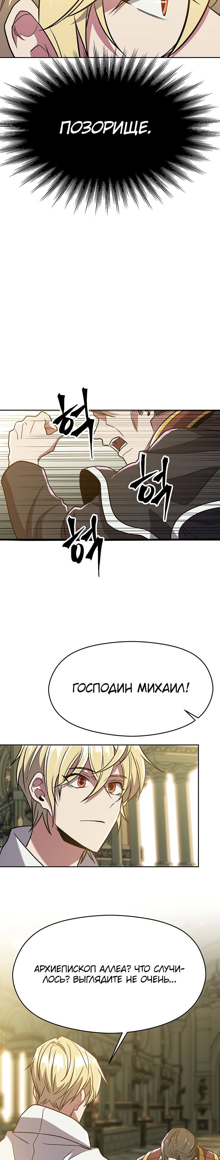 Read Архимаг Преодолевающий Регрессию RU Manga Online