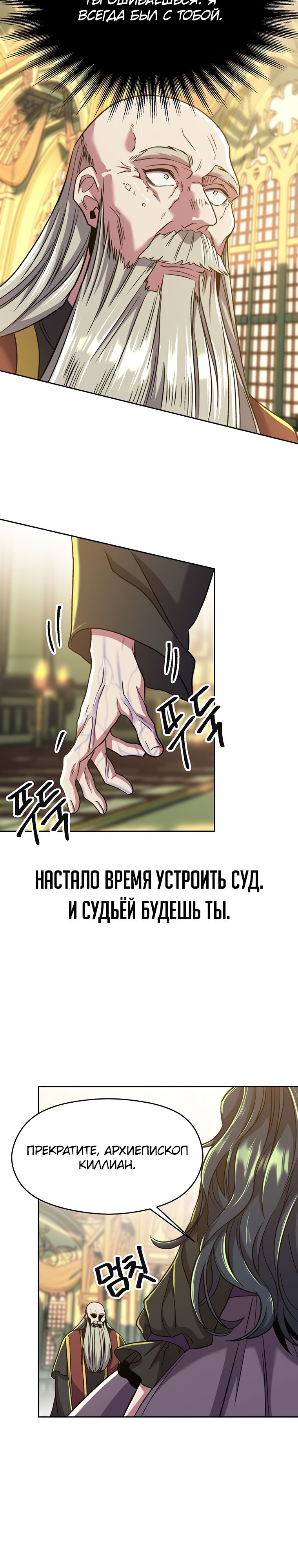 Read Архимаг Преодолевающий Регрессию RU Manga Online