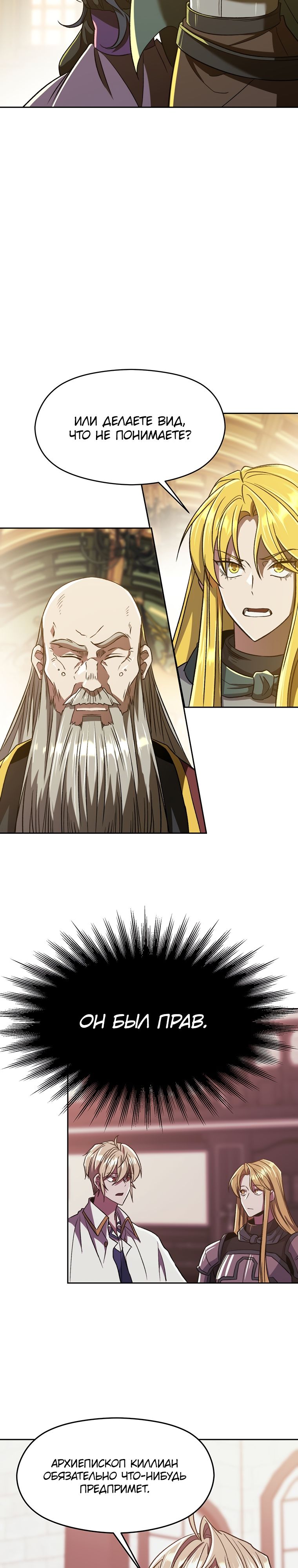 Read Архимаг Преодолевающий Регрессию RU Manga Online