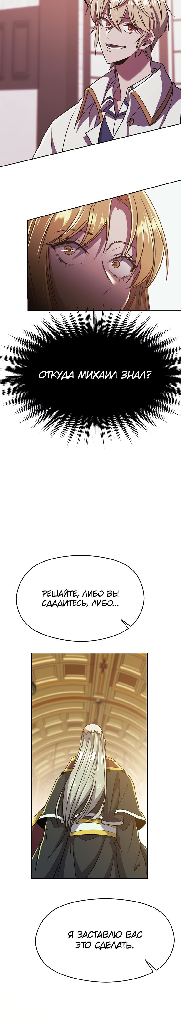 Read Архимаг Преодолевающий Регрессию RU Manga Online