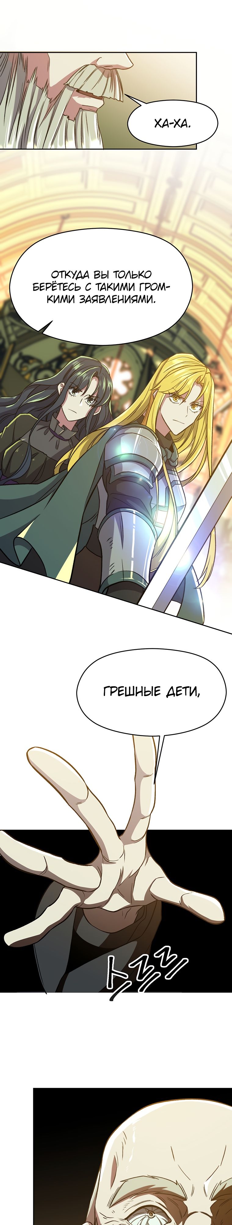 Read Архимаг Преодолевающий Регрессию RU Manga Online