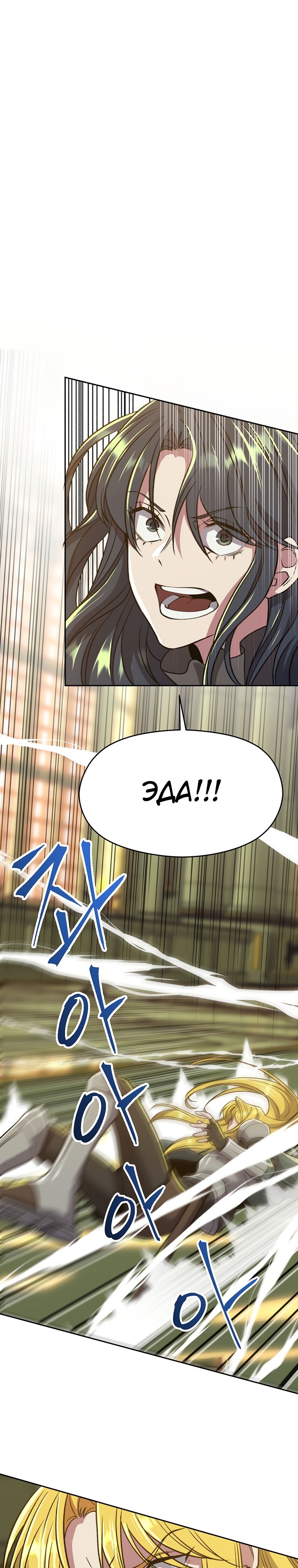 Read Архимаг Преодолевающий Регрессию RU Manga Online