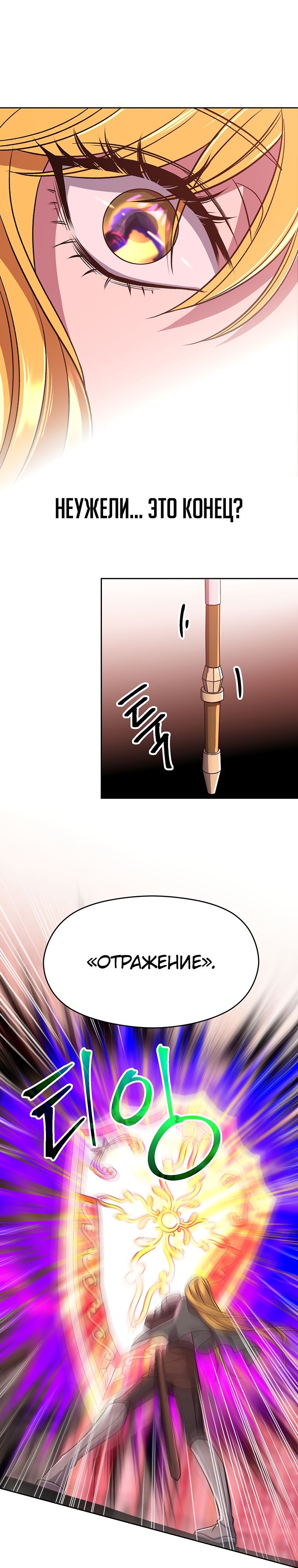 Read Архимаг Преодолевающий Регрессию RU Manga Online