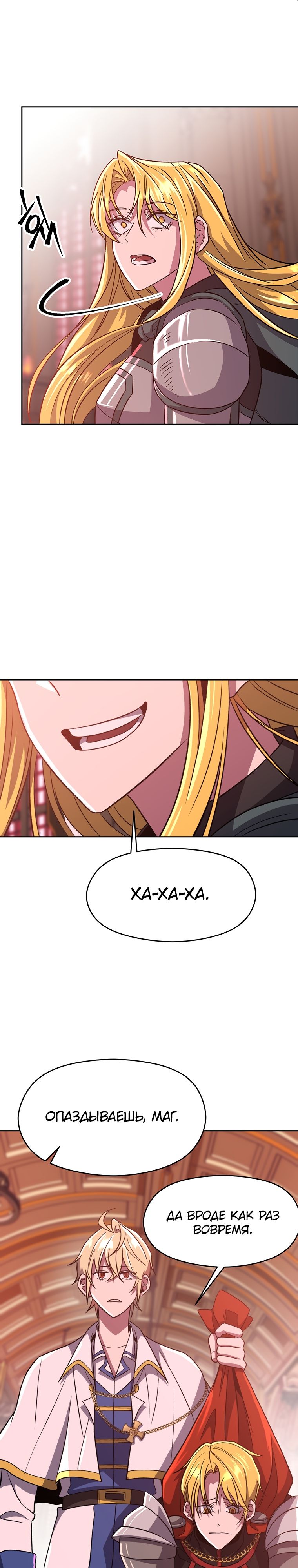 Read Архимаг Преодолевающий Регрессию RU Manga Online