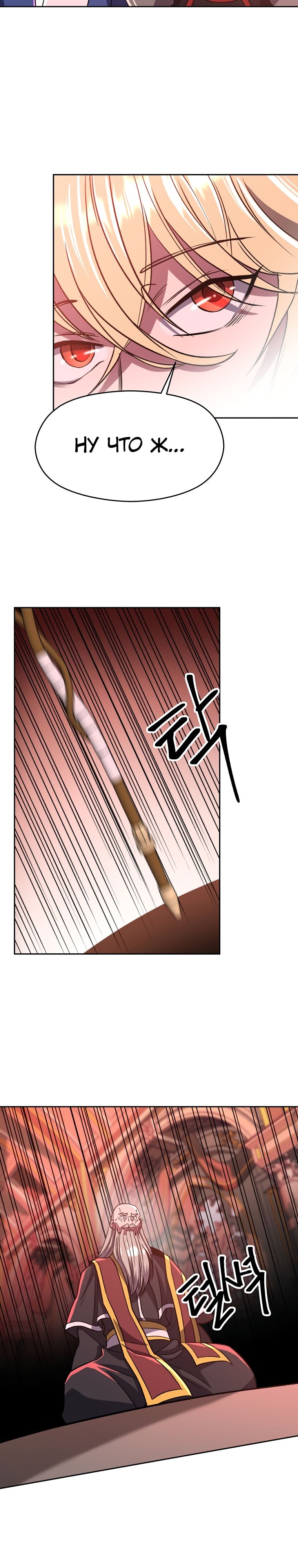 Read Архимаг Преодолевающий Регрессию RU Manga Online