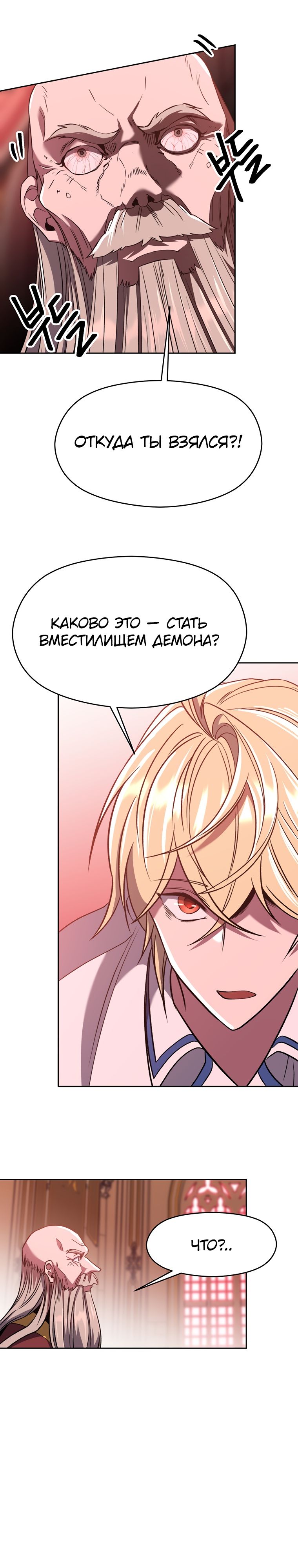 Read Архимаг Преодолевающий Регрессию RU Manga Online