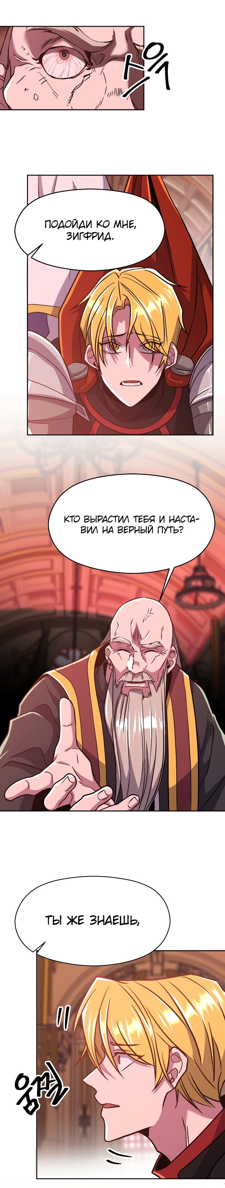 Read Архимаг Преодолевающий Регрессию RU Manga Online