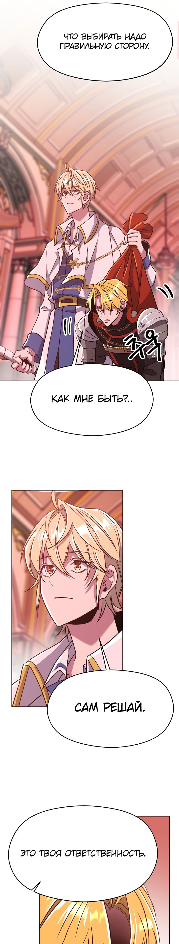 Read Архимаг Преодолевающий Регрессию RU Manga Online