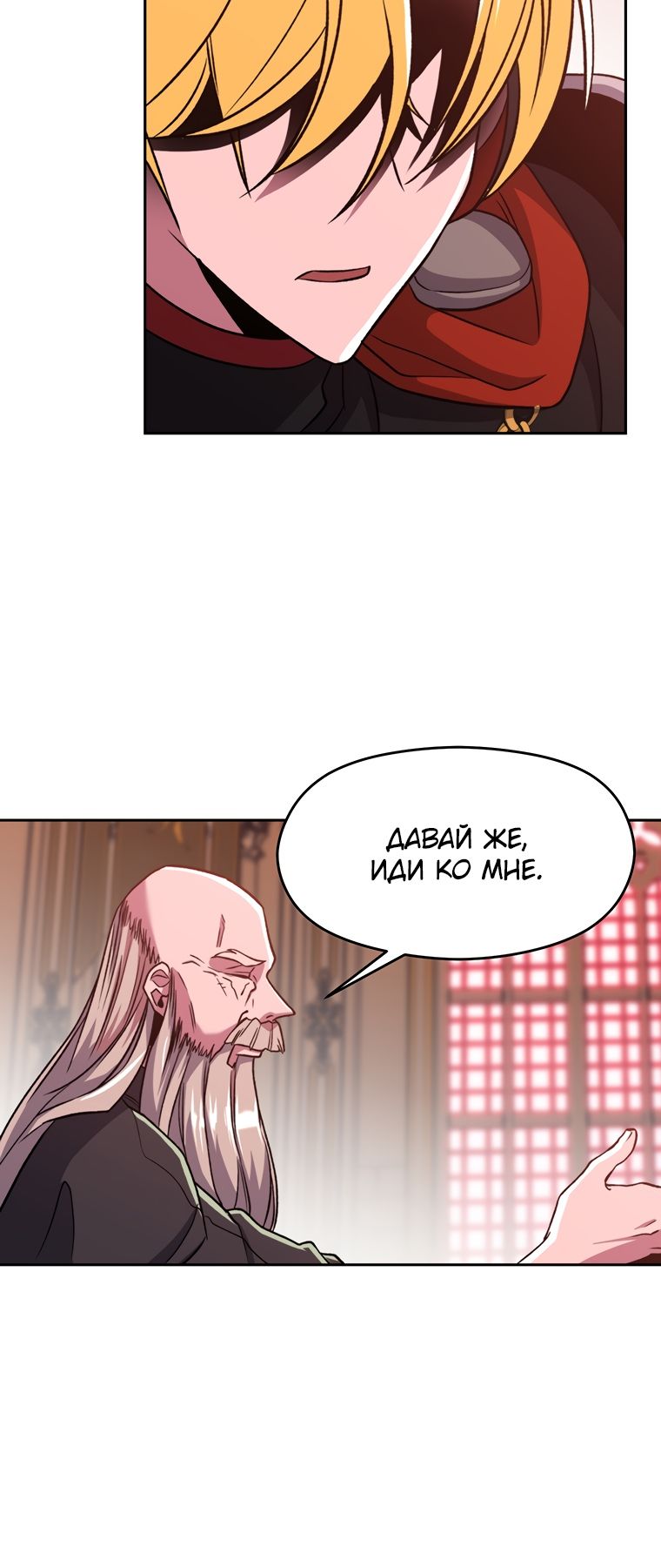 Read Архимаг Преодолевающий Регрессию RU Manga Online