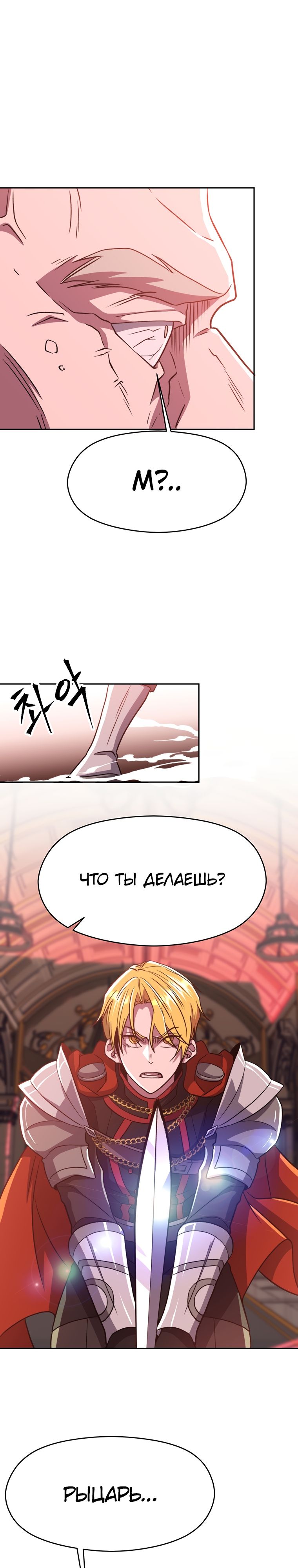 Read Архимаг Преодолевающий Регрессию RU Manga Online