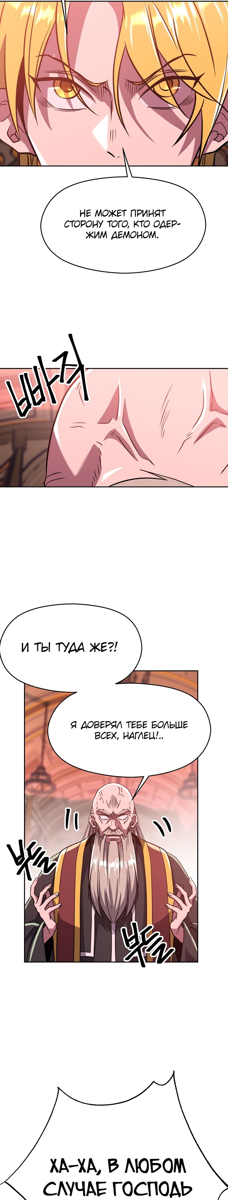 Read Архимаг Преодолевающий Регрессию RU Manga Online