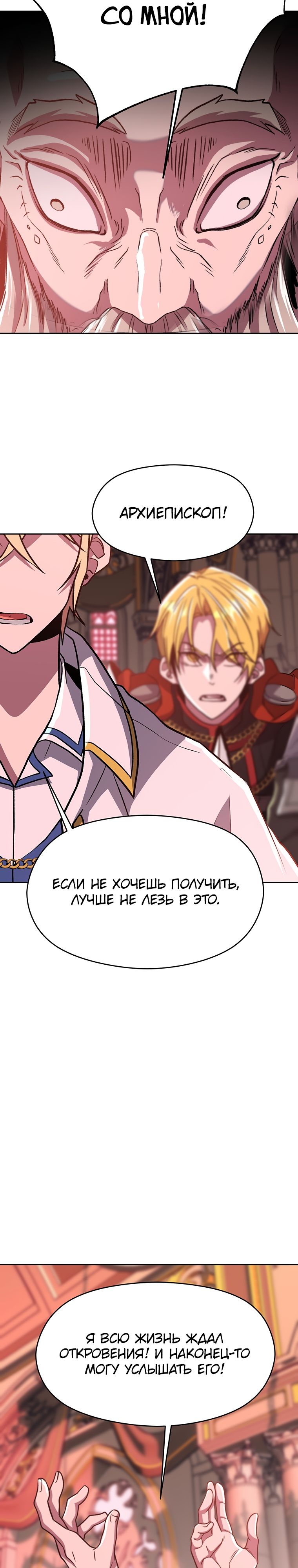 Read Архимаг Преодолевающий Регрессию RU Manga Online