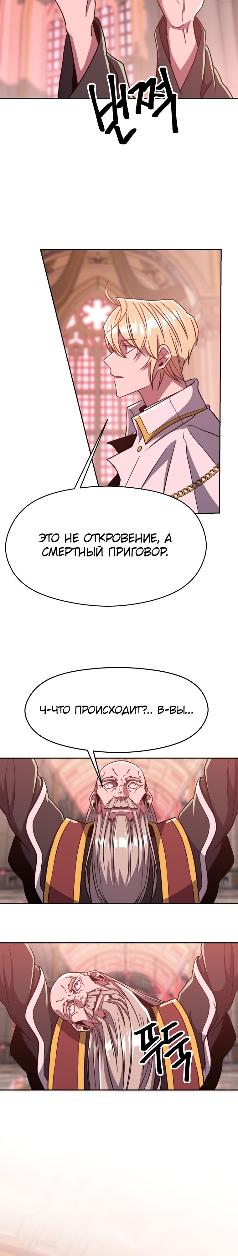 Read Архимаг Преодолевающий Регрессию RU Manga Online
