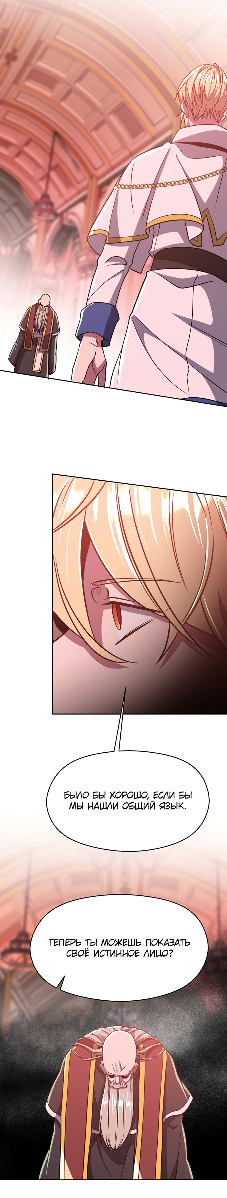 Read Архимаг Преодолевающий Регрессию RU Manga Online