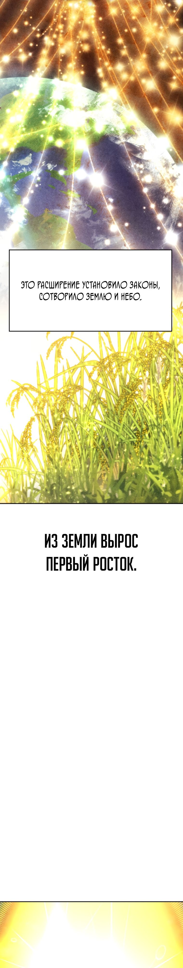 Read Архимаг Преодолевающий Регрессию RU Manga Online