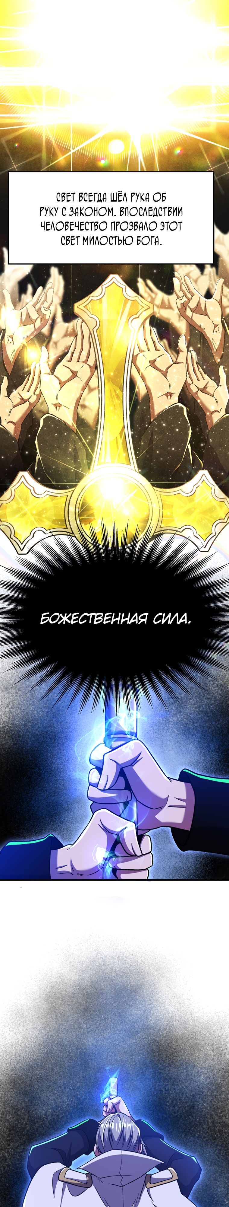 Read Архимаг Преодолевающий Регрессию RU Manga Online