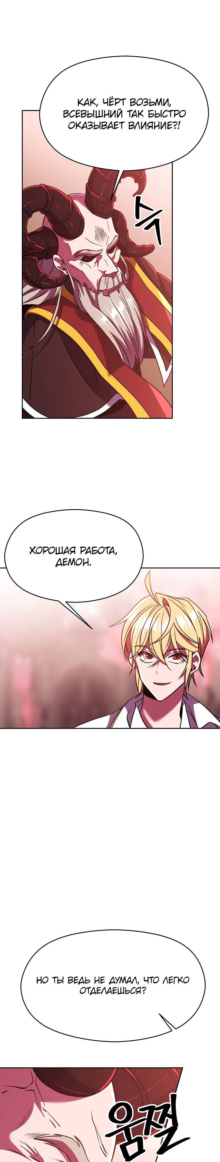 Read Архимаг Преодолевающий Регрессию RU Manga Online