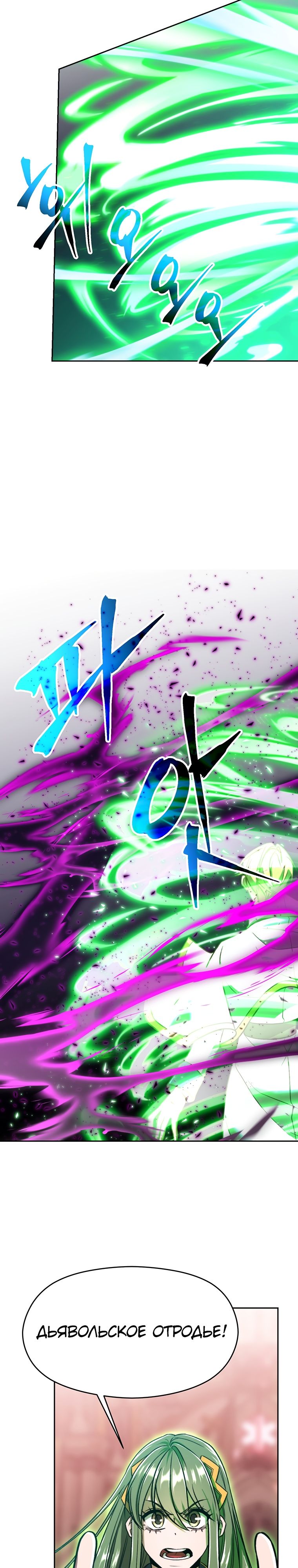 Read Архимаг Преодолевающий Регрессию RU Manga Online