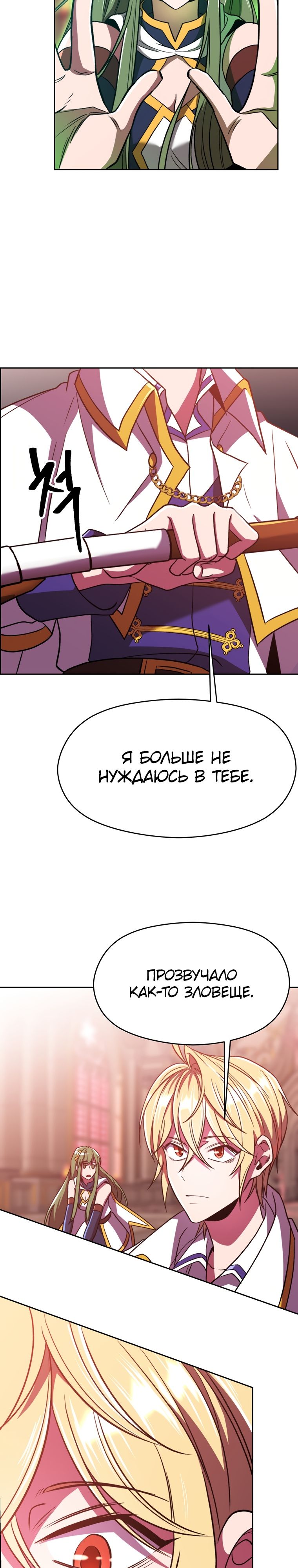 Read Архимаг Преодолевающий Регрессию RU Manga Online