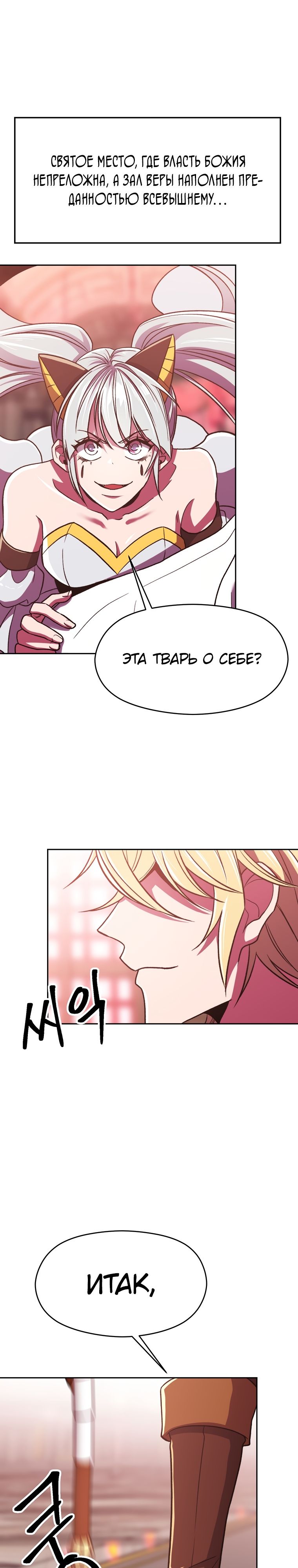 Read Архимаг Преодолевающий Регрессию RU Manga Online