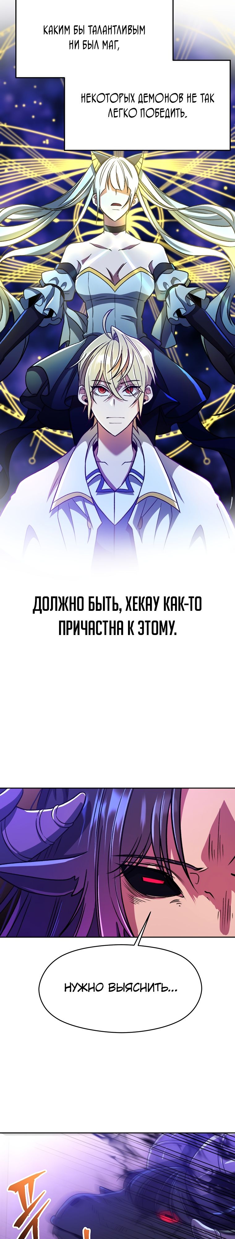 Read Архимаг Преодолевающий Регрессию RU Manga Online