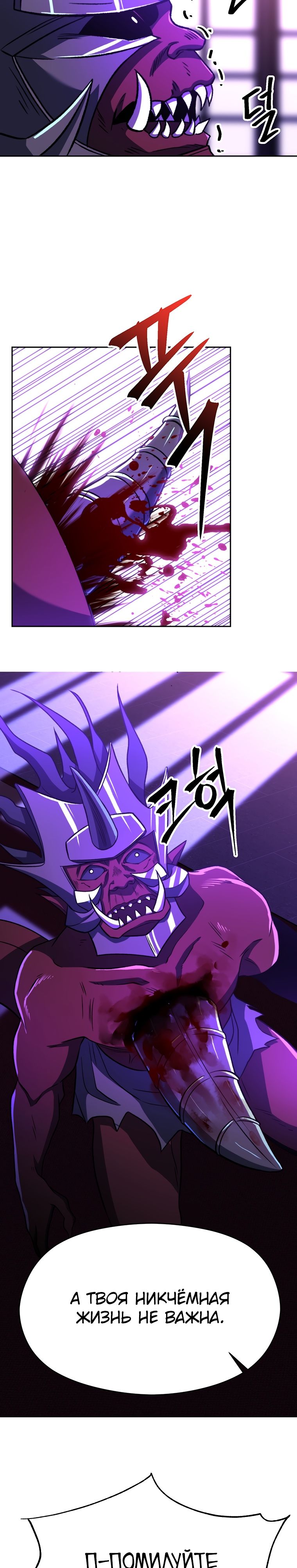 Read Архимаг Преодолевающий Регрессию RU Manga Online