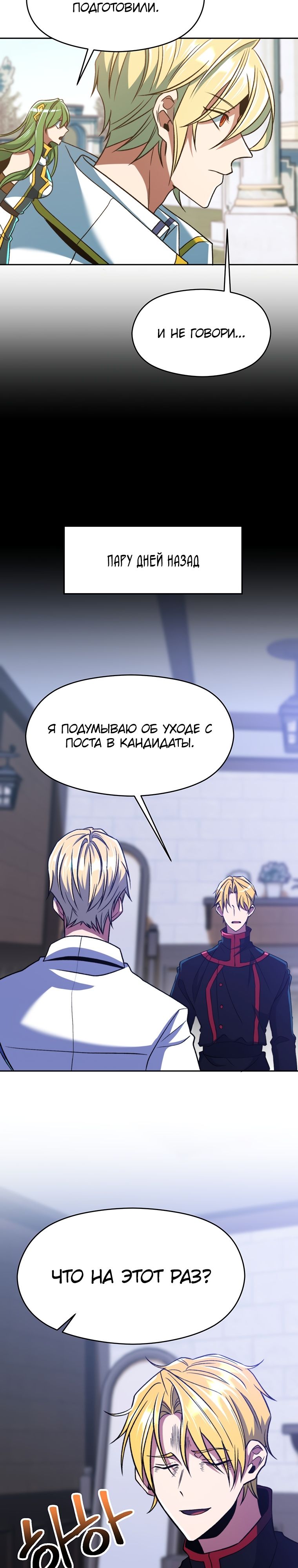 Read Архимаг Преодолевающий Регрессию RU Manga Online