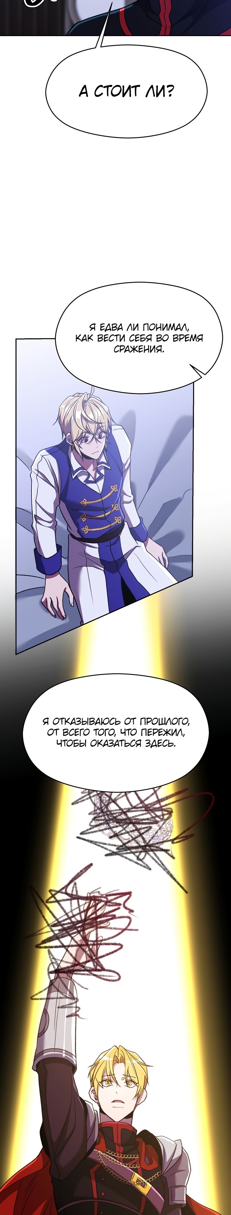 Read Архимаг Преодолевающий Регрессию RU Manga Online