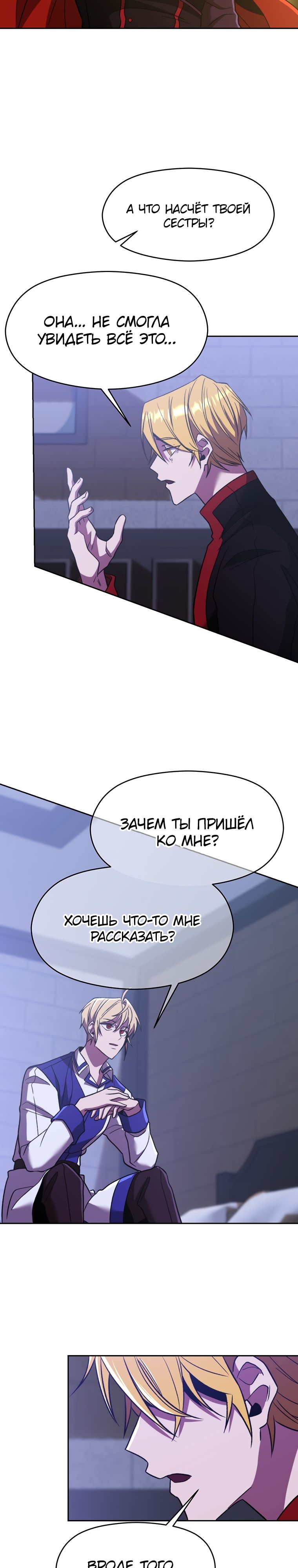 Read Архимаг Преодолевающий Регрессию RU Manga Online