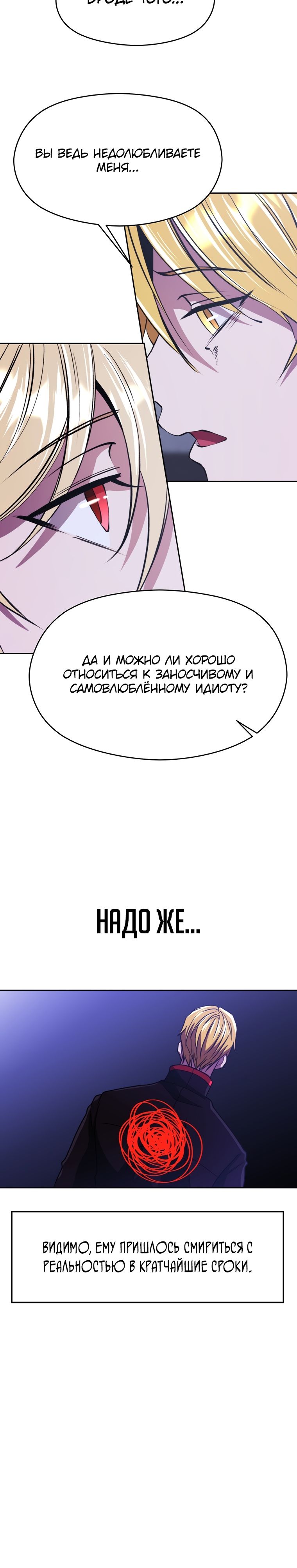 Read Архимаг Преодолевающий Регрессию RU Manga Online