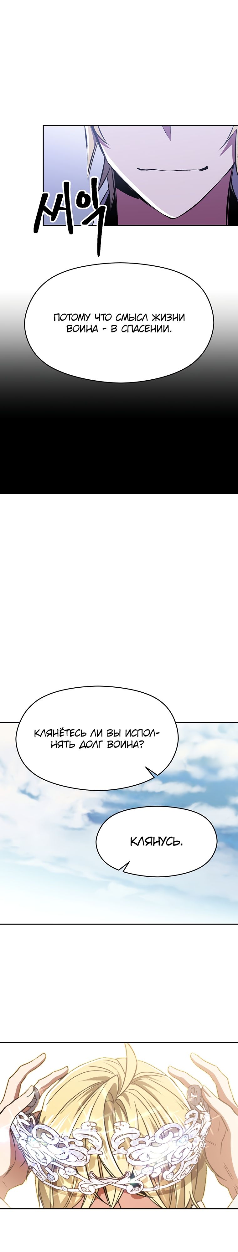 Read Архимаг Преодолевающий Регрессию RU Manga Online