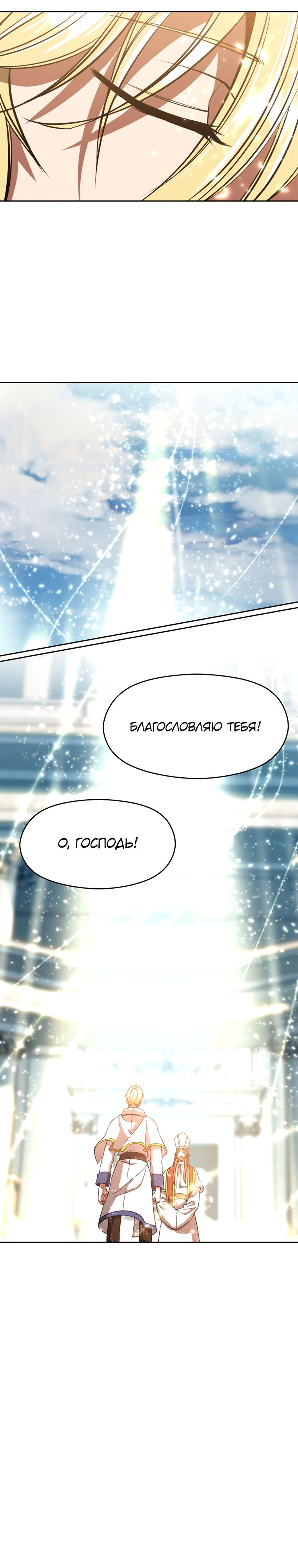 Read Архимаг Преодолевающий Регрессию RU Manga Online