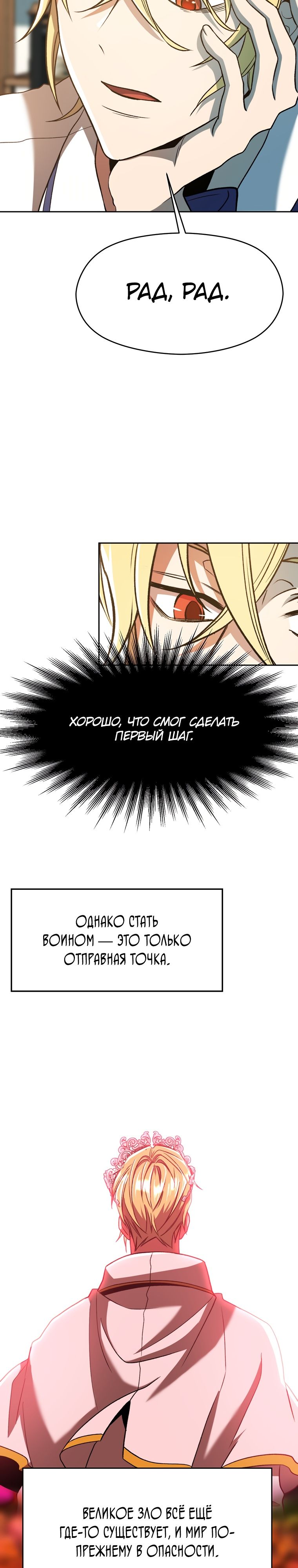 Read Архимаг Преодолевающий Регрессию RU Manga Online
