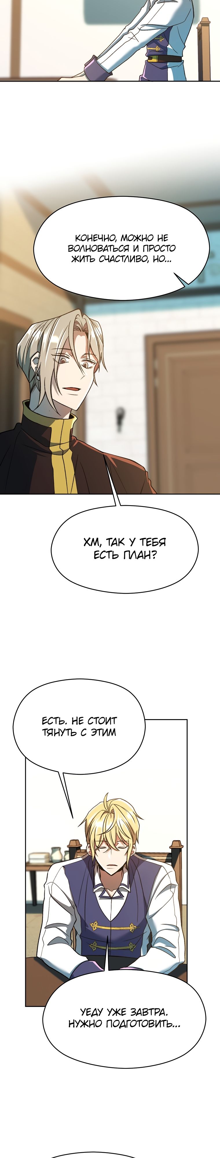 Read Архимаг Преодолевающий Регрессию RU Manga Online